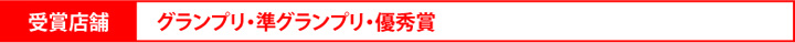 jushou_banner_3.jpg