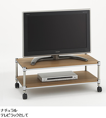ナチュラル テレビラックとして