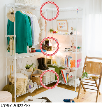 L字タイプ(ホワイト)