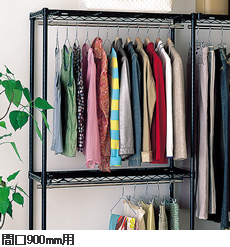 間口900mm用