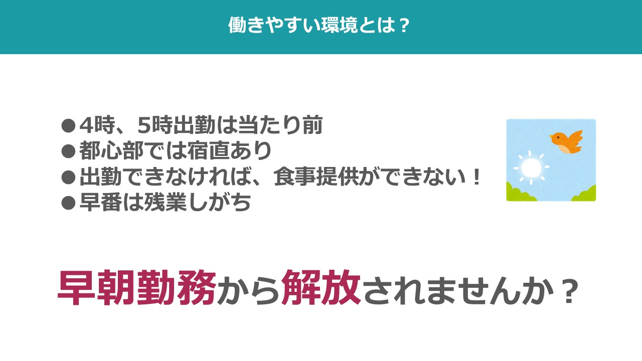 ニュークックチルシステムセミナー_05