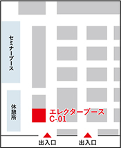 FSYSブース位置