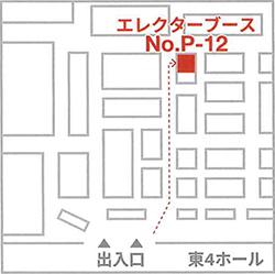 エレクターブース位置P-12