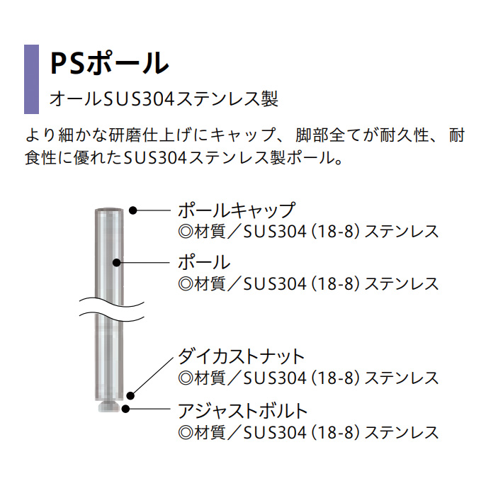 <img style="margin-bottom: 10px;" src="/dcms_media/image/super_logo-clear-y.png" alt="エレクタースーパーシリーズ" width="352" height="41" /><br />ポール（PSポール）