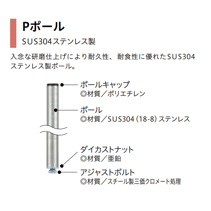 <img style="margin-bottom: 10px;" src="/dcms_media/image/super_logo-clear-y.png" alt="エレクタースーパーシリーズ" width="352" height="41" /><br />ポール（Pポール）