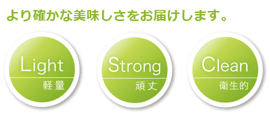 サーモ・フューチャー・ボックス| 製品紹介 | エレクター株式会社 サーモ・フューチャー・ボックス| 製品紹介 | エレクター株式会社
