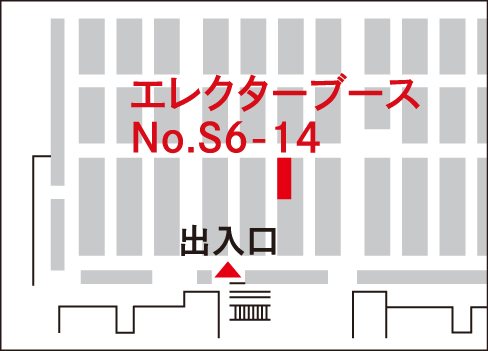 カフェレスジャパン2026会場マップ