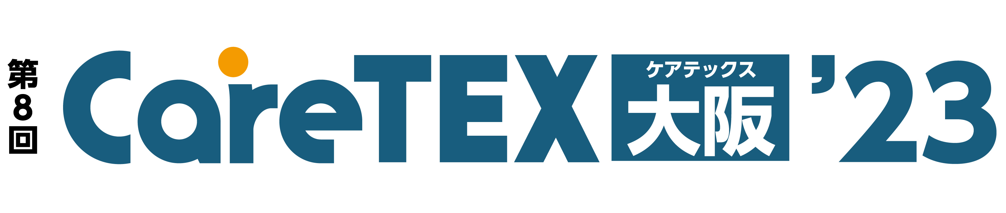 CareTEX（ケアテックス）大阪 出展案内 2023年11月29日（水）～12月1日（金）