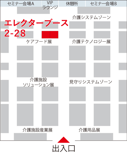 ケアテックス北陸 会場マップ