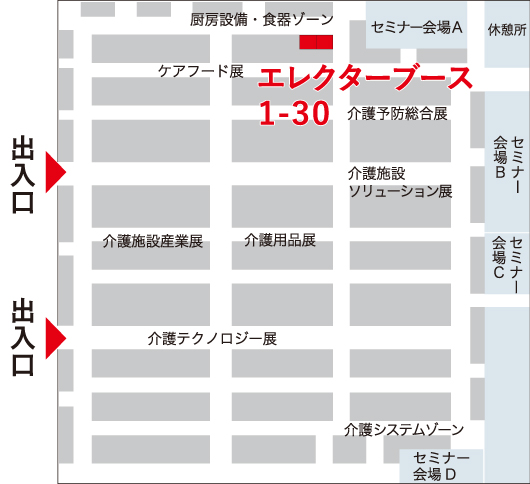 ケアテックス大阪会場マップ