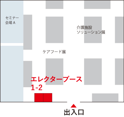 ケアテックス札幌会場マップ