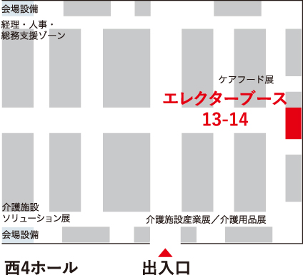 ケアテックス東京2026会場案内図