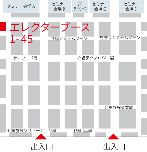 ケアテックス福岡 会場案内図