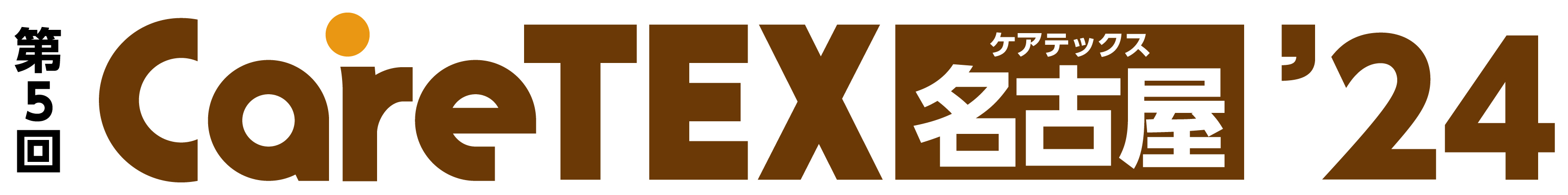 CareTEX名古屋（ケアテックス名古屋） 出展案内 2024年1月25日（木）26日（金）