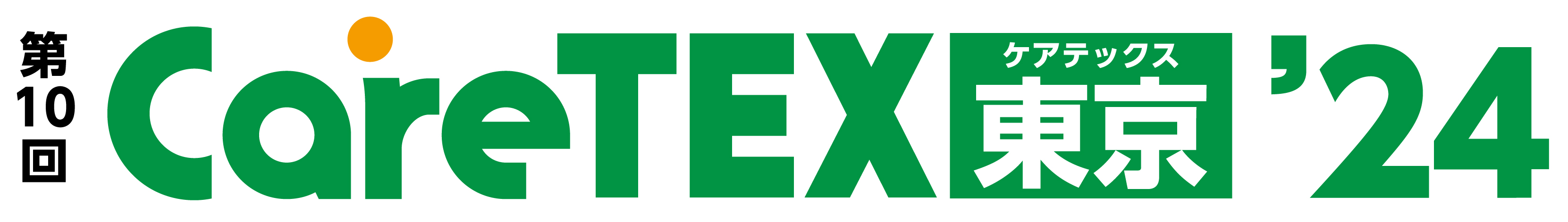 CareTEX東京（ケアテックス東京） 出展案内 2024年3月12日（火）～14日（木）
