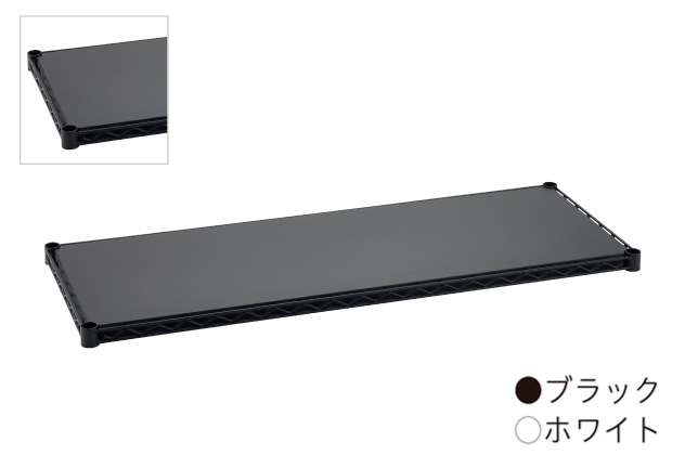 フラットシェルフ