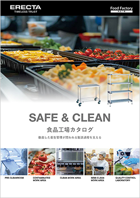 食品工場カタログ