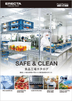 食品工場カタログ
