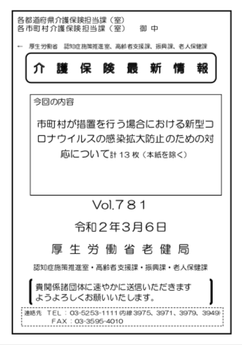 食堂がメインの介護施設でも配膳車を。 新型コロナ対応のお役に立ちます