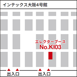 エレクターブースNo. KI03