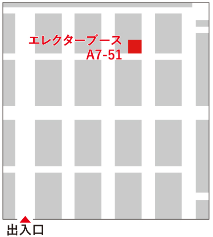 九州半導体産業展 会場マップ