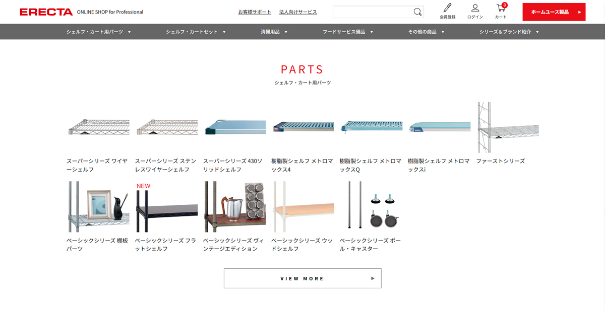 フラットシェルフ