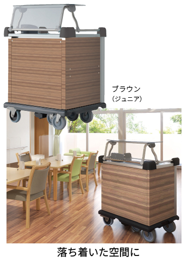 落ち着いた空間にピッタリのブラウン