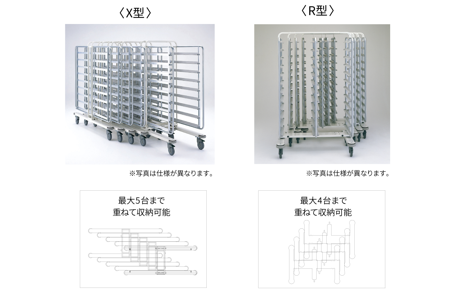 未使用時は重ねて収納し省スペース化
