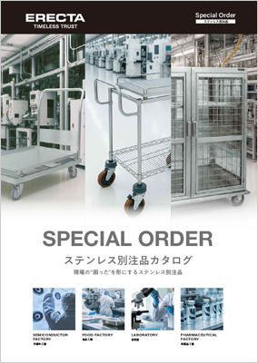 ステンレス別注品カタログ