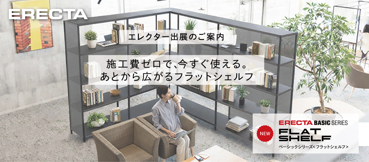 オルガテック東京2026 出展案内［2026年6月2日～4日］