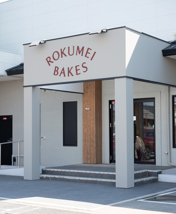 ロクメイベイクス外観
