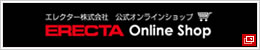ERECTA Online Shop（エレクター株式会社 公式オンラインショップ）