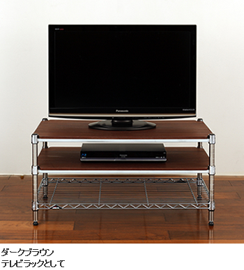 ダークブラウン　テレビラックとして