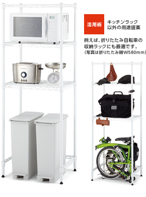 キッチンラック セット商品から選ぶ 製品情報 ホームエレクター Home Erecta